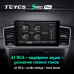 Штатная магнитола Teyes Mercedes-Benz ML-Class W166 (2011-2015) 4Gb/64Gb SPRO+