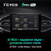 Штатная магнитола Teyes Peugeot 308 T9 308S (2013-2017) 4Gb/64Gb SPRO+