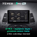 Штатная магнитола Teyes Mitsubishi Grandis 1 (2003-2010) 6Gb/128Gb SPRO+